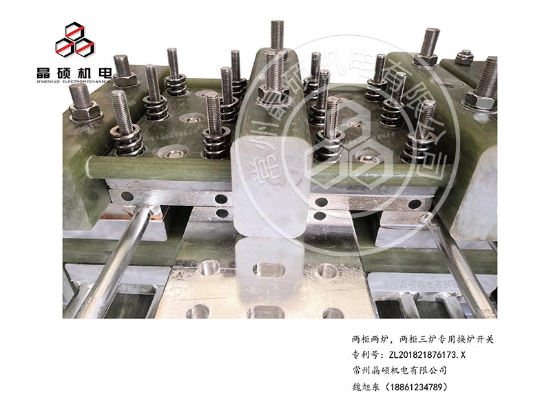 常州晶碩電動(dòng)換爐開關(guān)