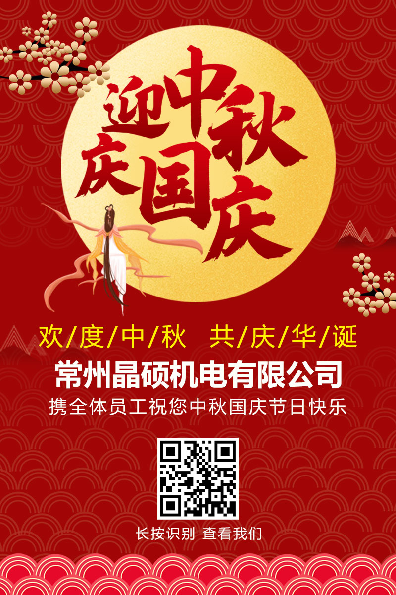 倒爐開關